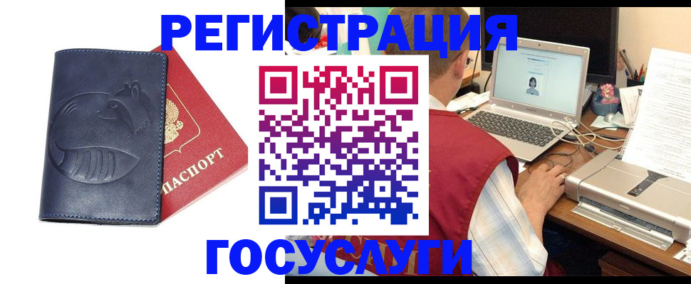 временная регистрация для всех в Вытегре