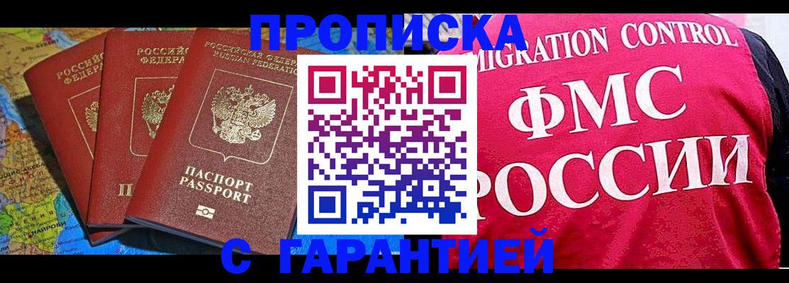 прописка для кредита в Вытегре